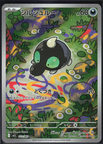Shroodle 072/063 Art Rare Mega Brave Pokemon Japanese
