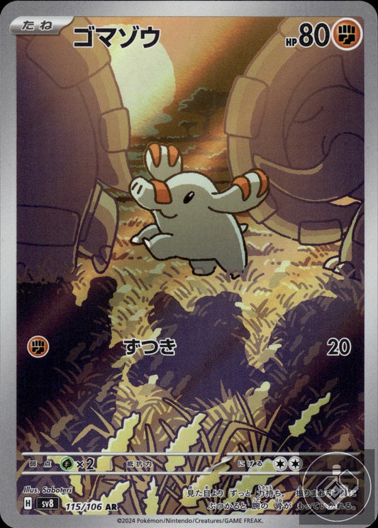 Phanpy 115/106 Art Rare Super Electric Breaker Pokemon Japanese