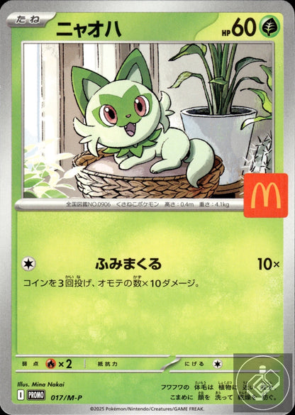 Sprigatito 017/M-P Promo Mcdonald's Pokemon Japanese