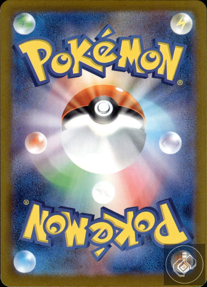 Dreepy 211/193 Art Rare MEGA Dream ex Pokemon Japanese