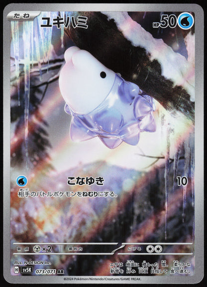 Snom 073/071 Art Rare Wild Force Pokemon Japanese