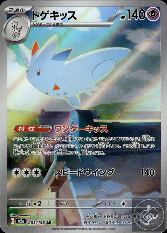 Togekiss 203/193 Art Rare MEGA Dream ex Pokemon Japanese