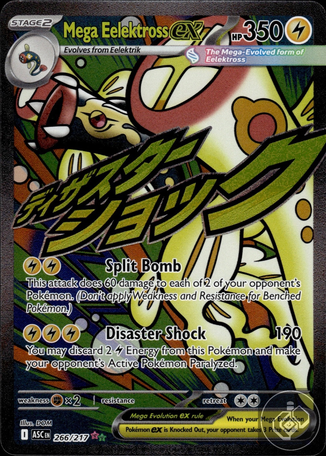 Mega Eelektross ex 266/217 Mega Attack Rare Ascended Heroes Pokemon