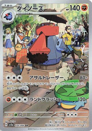 Probopass 076/066 Art Rare Crimson Haze Pokemon Japanese