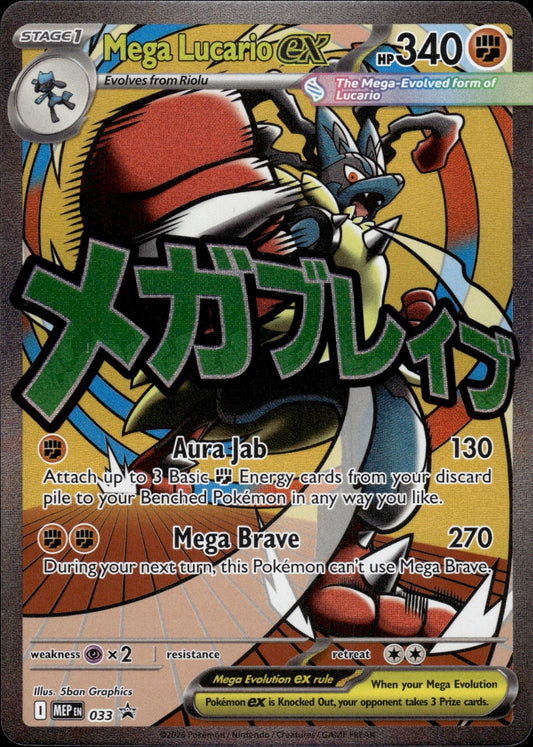 Mega Lucario ex 033 Holo Promo ME: Mega Evolution Promo Pokemon