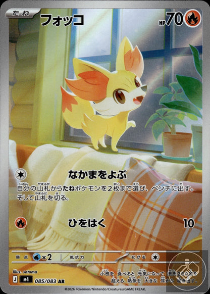 Fennekin 085/083 Art Rare Ninja Spinner Pokemon Japanese