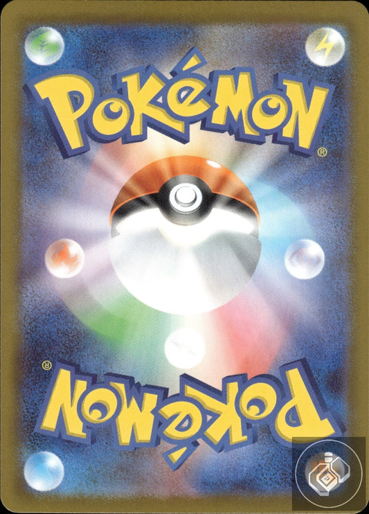 Ampharos 088/083 Art Rare Ninja Spinner Pokemon Japanese