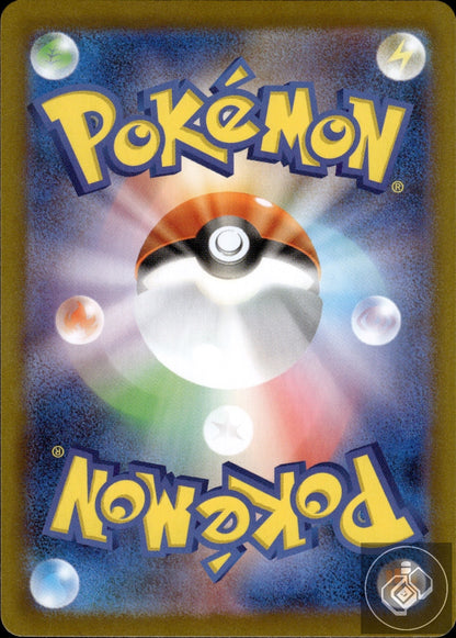 Ambipom 092/080 Art Rare Inferno X Pokemon Japanese