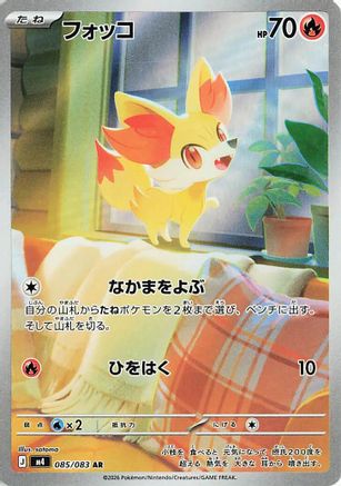 Fennekin 085/083 Art Rare Ninja Spinner Pokemon Japanese