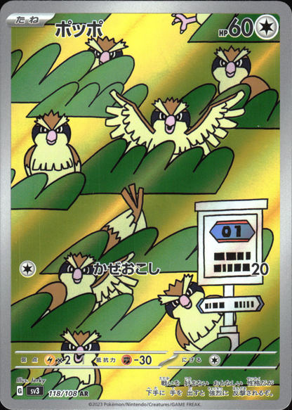Pidgey 118/108 Art Rare Ruler of the Black Flame Pokemon Japanese