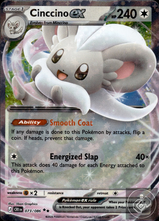 Cinccino ex 073/086 Double Rare ME04: Chaos Rising Pokemon