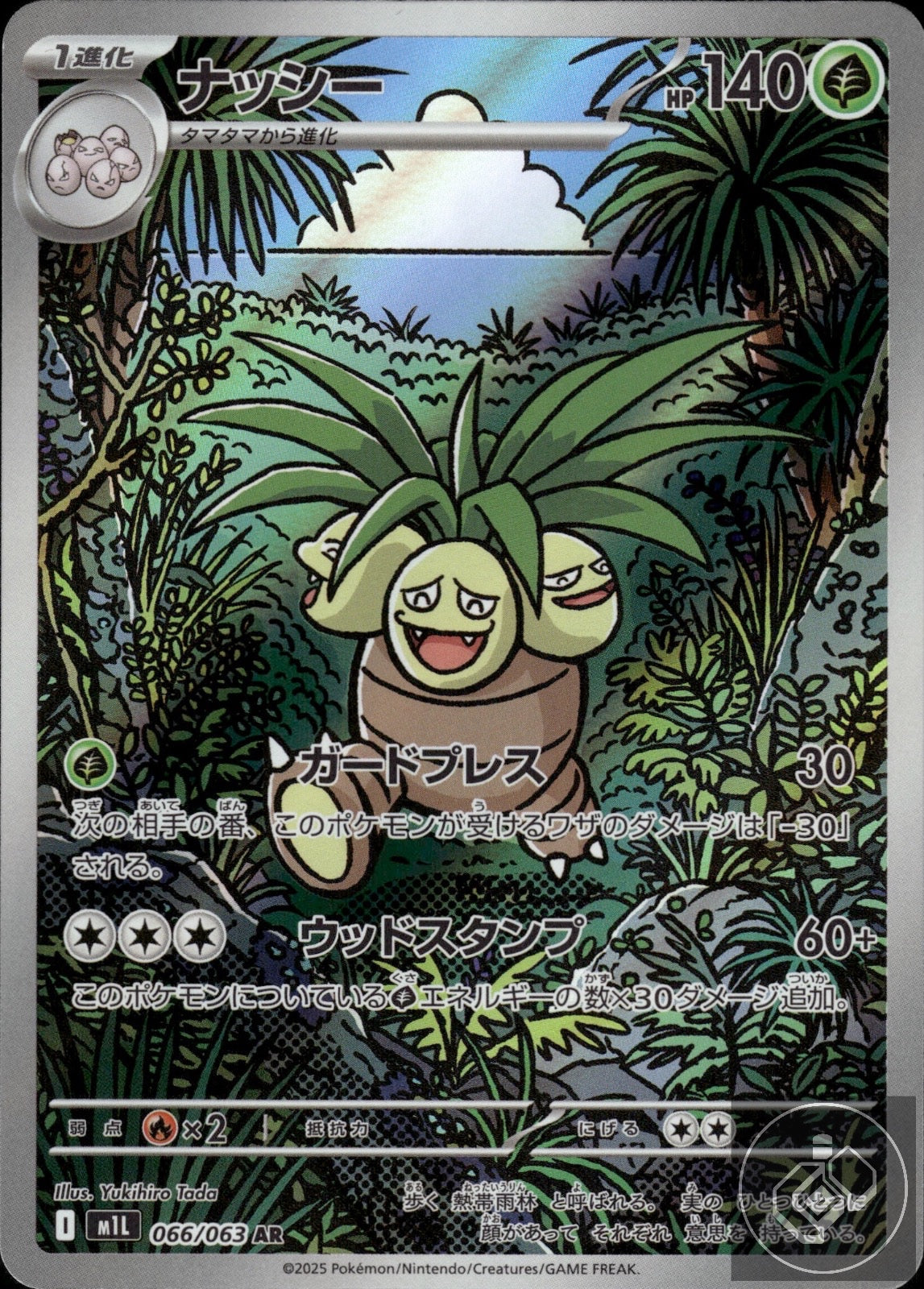 Exeggutor 066/063 Art Rare Mega Brave Pokemon Japanese