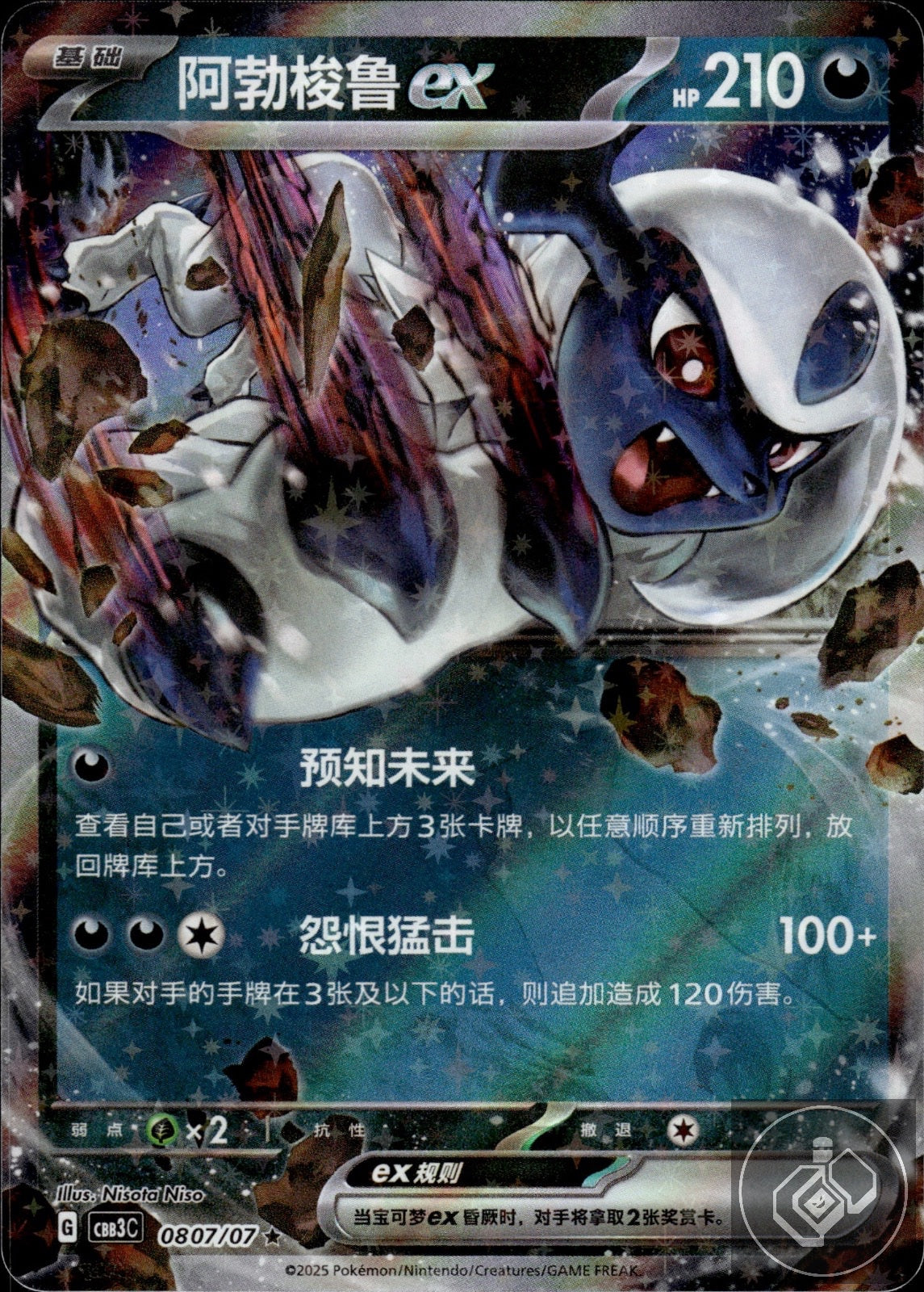 Absol ex 0807/07 Gem Pack Volume 3 Pokemon Chinese