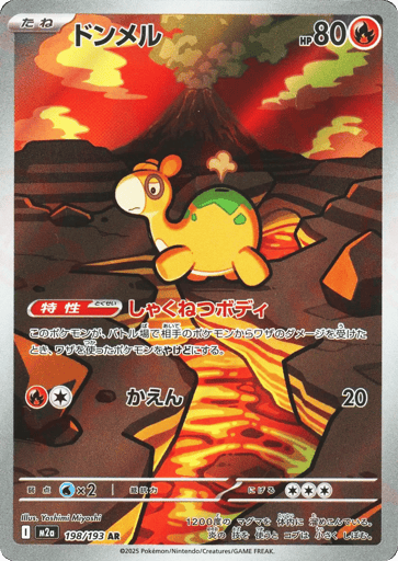 Numel 198/193 Art Rare MEGA Dream ex Pokemon Japanese