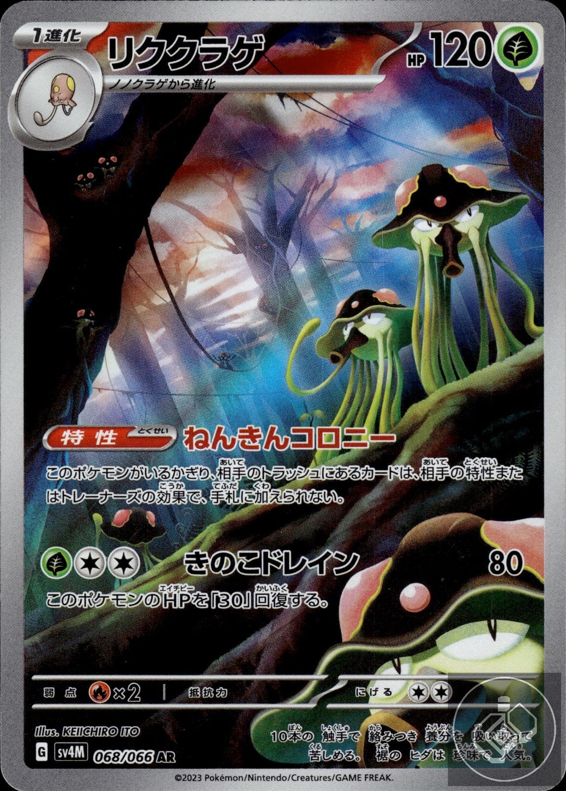Toedscruel 068/066 Art Rare Future Flash Pokemon Japanese