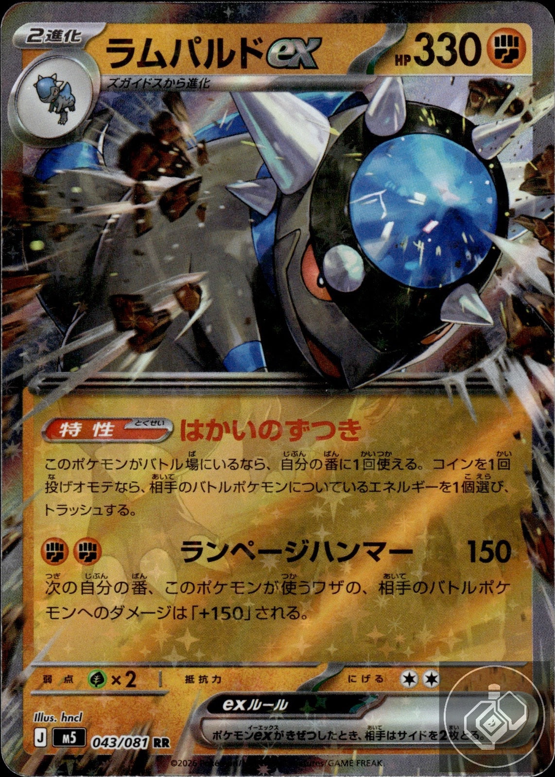 Rampardos ex 043/081 Double Rare Abyss Eye Pokemon Japanese