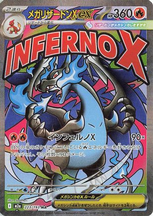 Mega Charizard X ex 223/193 Mega Attack Rare MEGA Dream ex Pokemon Japanese Holo