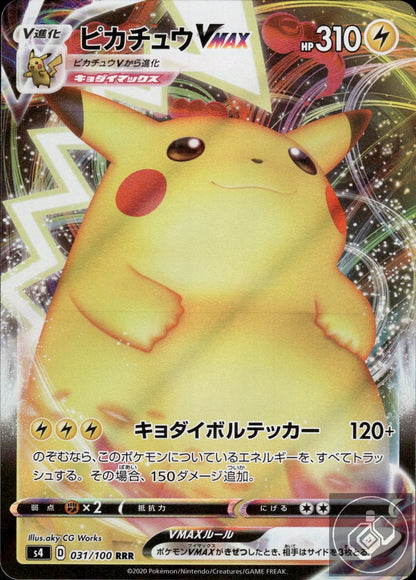 Pikachu VMAX 031/100 Triple Rare Amazing Volt Tackle Pokemon Japanese