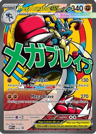 Mega Lucario ex 033 Holo Promo ME: Mega Evolution Promo Pokemon