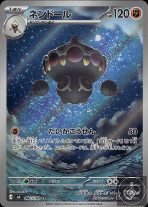 Claydol 090/083 Art Rare Ninja Spinner Pokemon Japanese