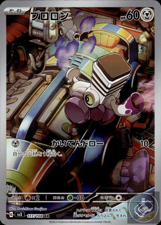 Varoom 117/108 Art Rare Ruler of the Black Flame Pokemon Japanese