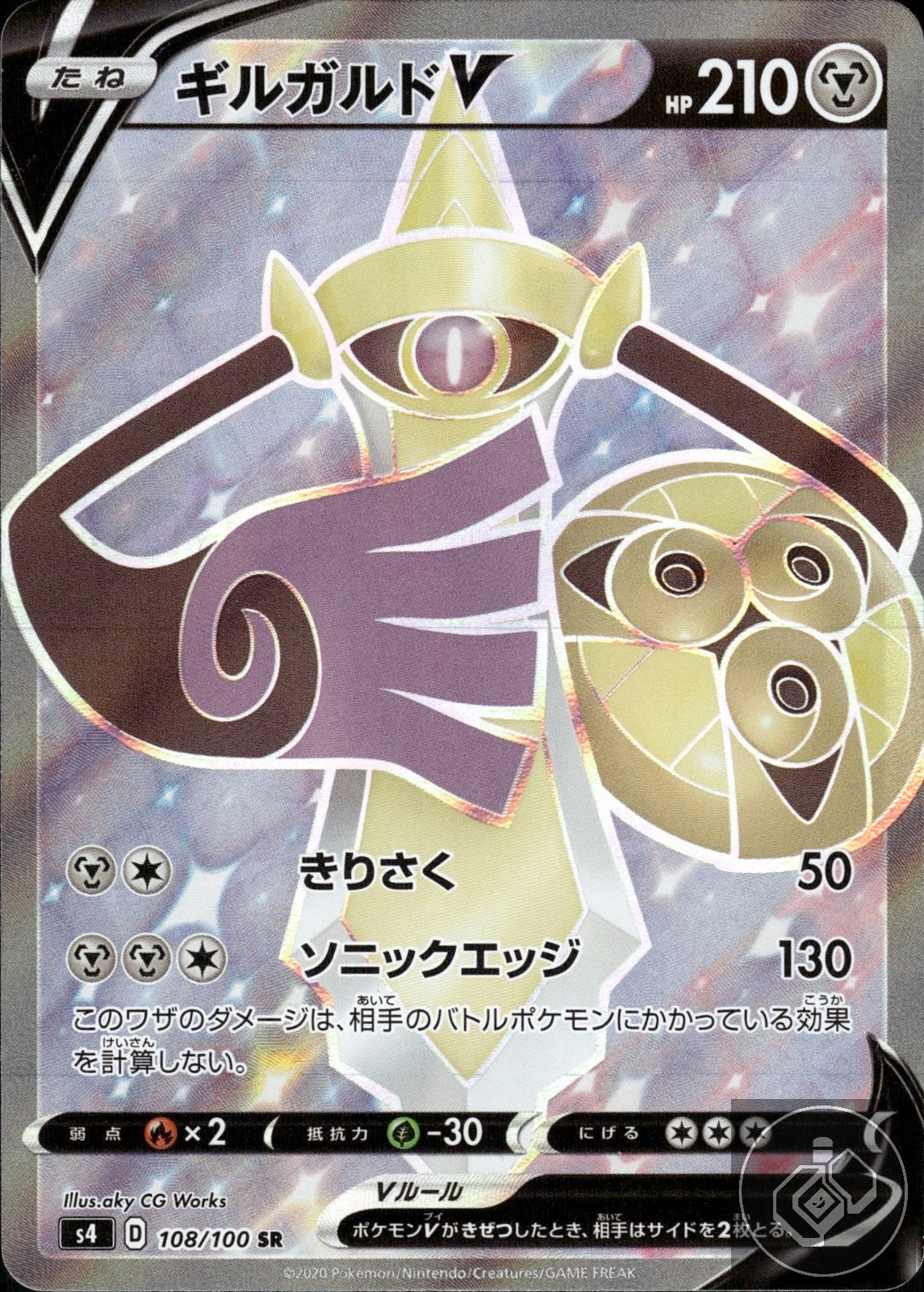 Aegislash V 108/100 Super Rare Amazing Volt Tackle Pokemon Japanese
