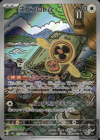 Fan Rotom 213/193 holo Art Rare MEGA Dream ex Pokemon Japanese