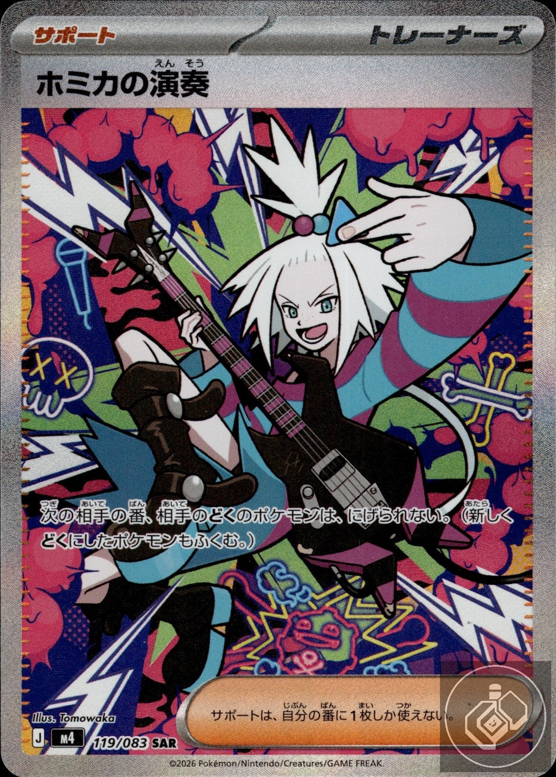Roxie's Performance 119/083 Special Art Rare Ninja Spinner Pokemon Japanese Holo