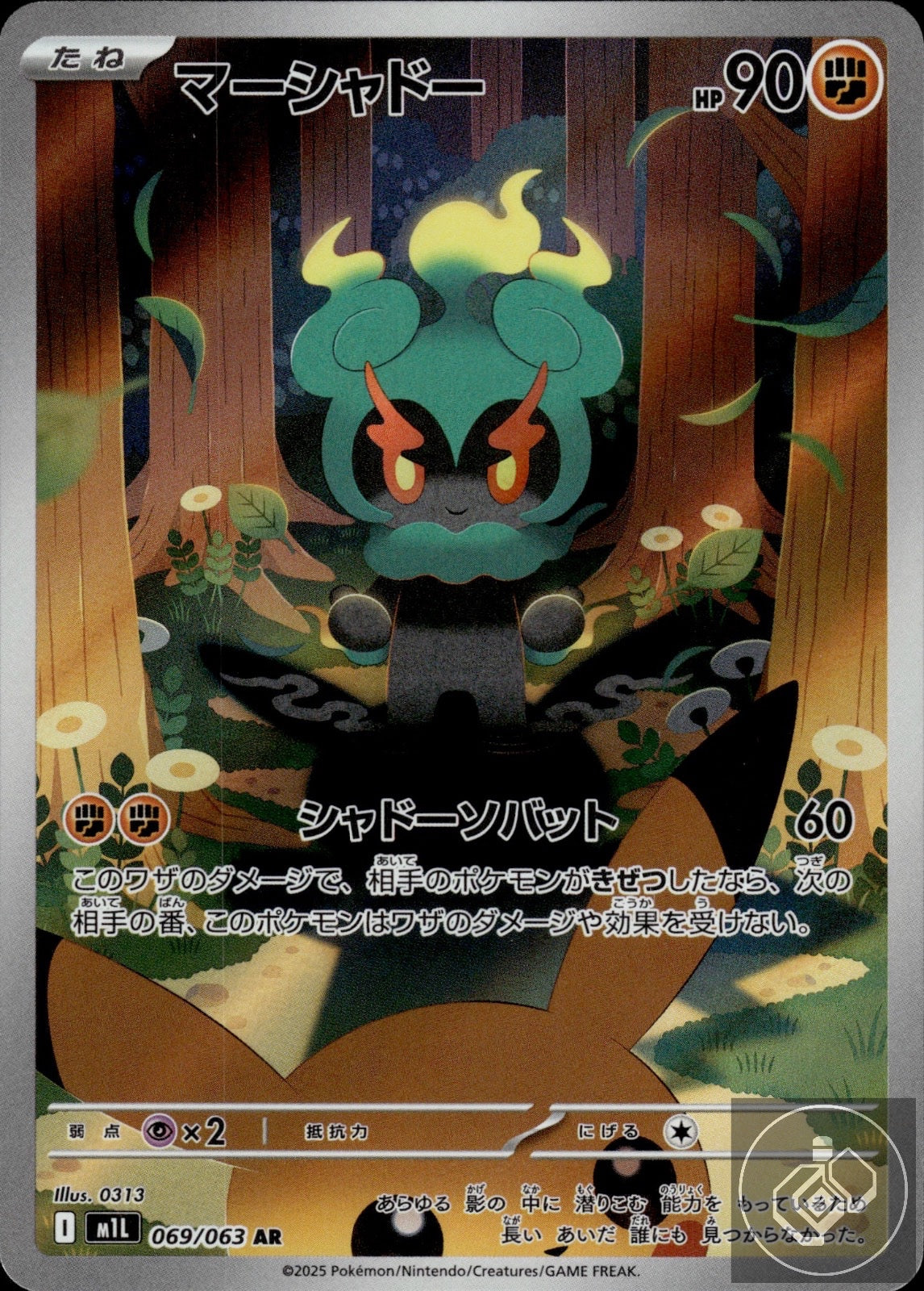 Marshadow 069/063 Art Rare Mega Brave Pokemon Japanese