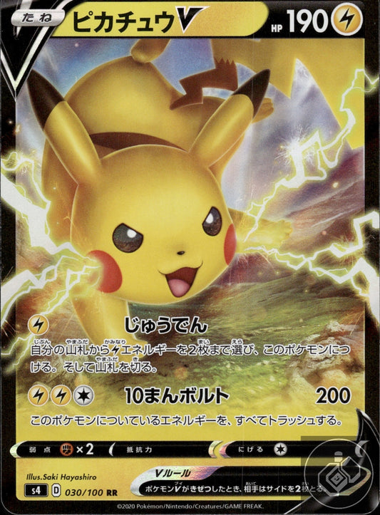 Pikachu V 030/100 Double Rare Amazing Volt Tackle Pokemon Japanese