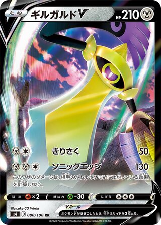 Aegislash V 080/100 Double Rare Amazing Volt Tackle Pokemon Japanese
