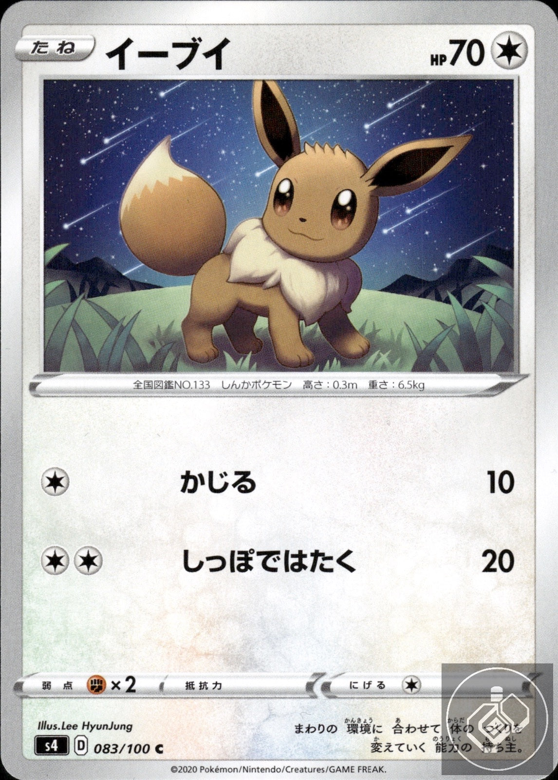 Eevee 083/100 Common Amazing Volt Tackle Pokemon Japanese