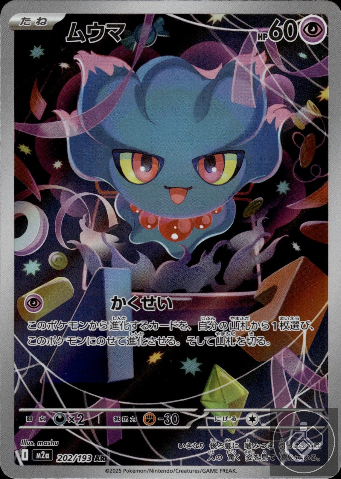 Misdreavus 202/193 Art Rare MEGA Dream ex Pokemon Japanese