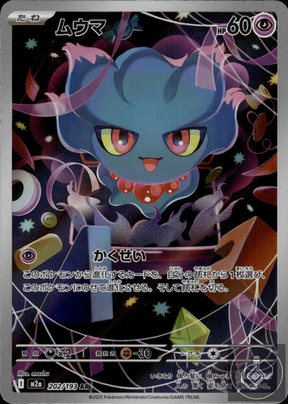 Misdreavus 202/193 Art Rare MEGA Dream ex Pokemon Japanese