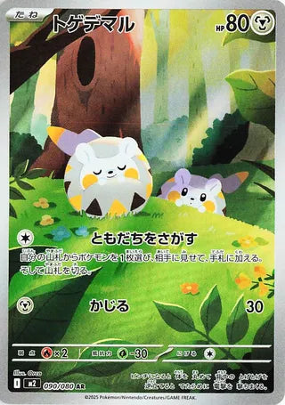 Togedemaru 090/080 Art Rare Inferno X Pokemon Japanese