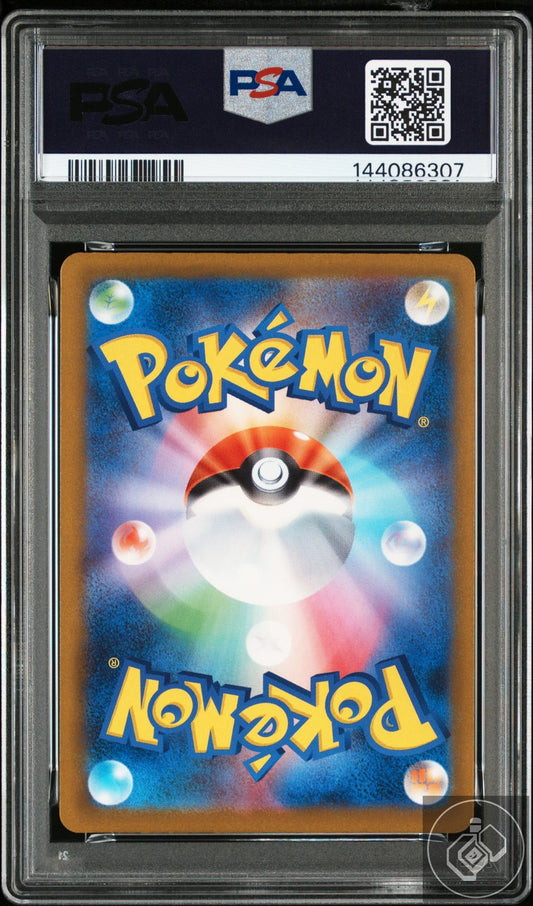 Dustox 195 Art Rare M2a-mega Dream EX Pokemon Japanese PSA 10