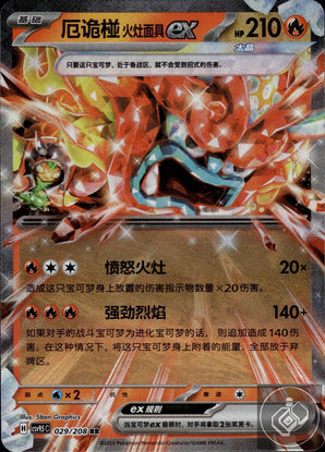 Hearthflame Mask Ogerpon ex 029/208 Terastal Gathering Pokemon Chinese