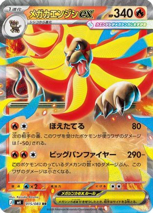 Mega Pyroar ex 015/083 Double Rare Ninja Spinner Pokemon Japanese Holo