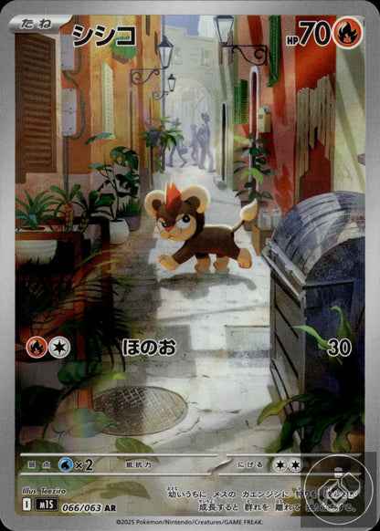 Litleo 066/063 Art Rare Mega Symphonia Pokemon Japanese