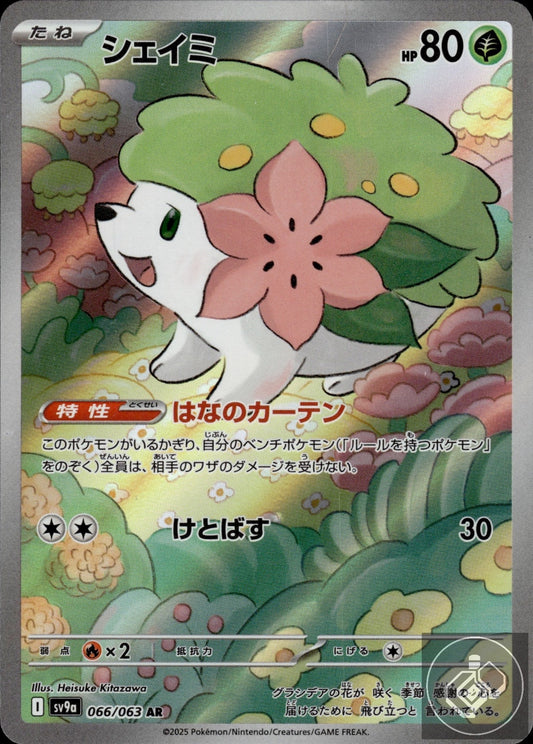 Shaymin 066/063 Art Rare Heat Wave Arena Pokemon Japanese