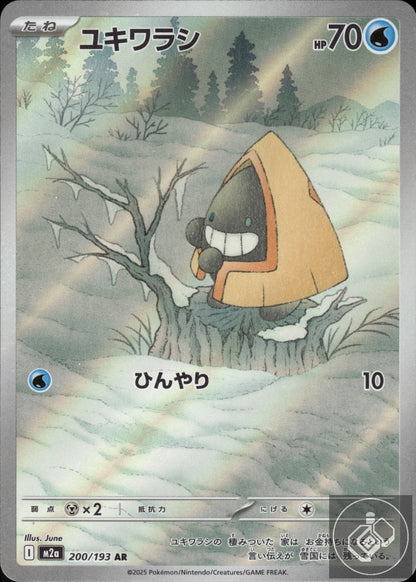Snorunt 200/193 holo Art Rare MEGA Dream ex Pokemon Japanese