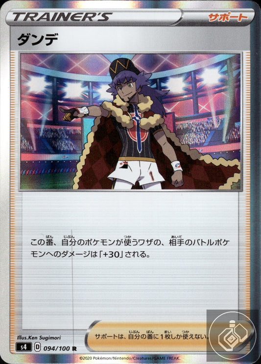 Leon 094/100 Rare Amazing Volt Tackle Pokemon Japanese