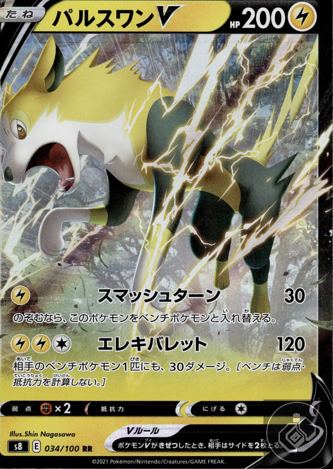Boltund V 034/100 Double Rare Fusion Arts Pokemon Japanese