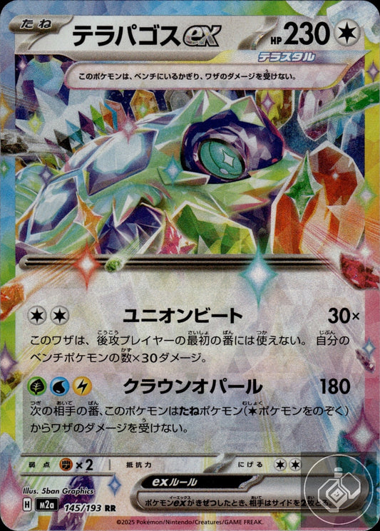 Terapagos ex 145/193 holo Double Rare MEGA Dream ex Pokemon Japanese