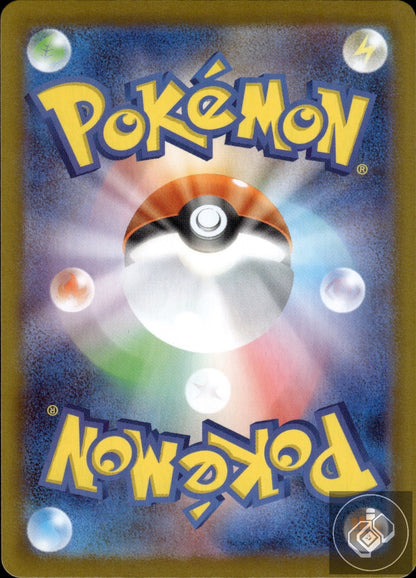 Inteleon 069/063 Art Rare Mega Symphonia Pokemon Japanese