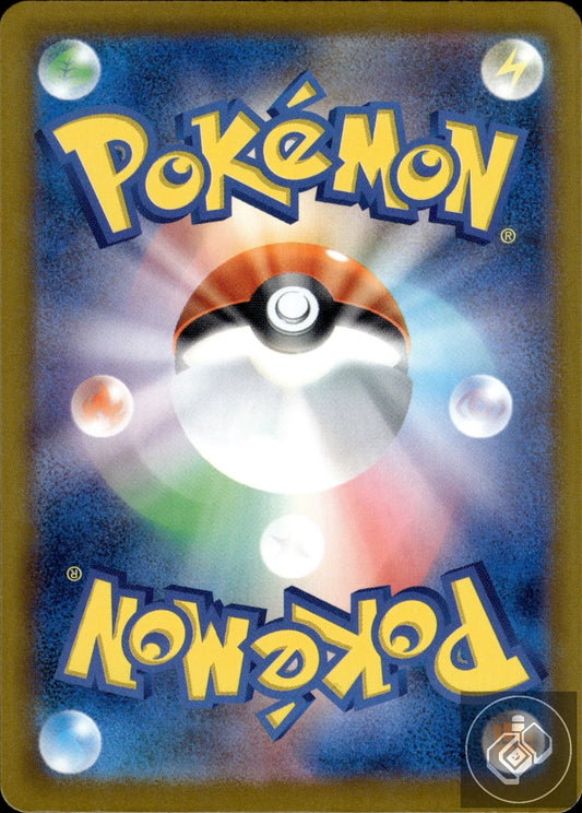 Yanmega ex 003/193 holo Double Rare MEGA Dream ex Pokemon Japanese