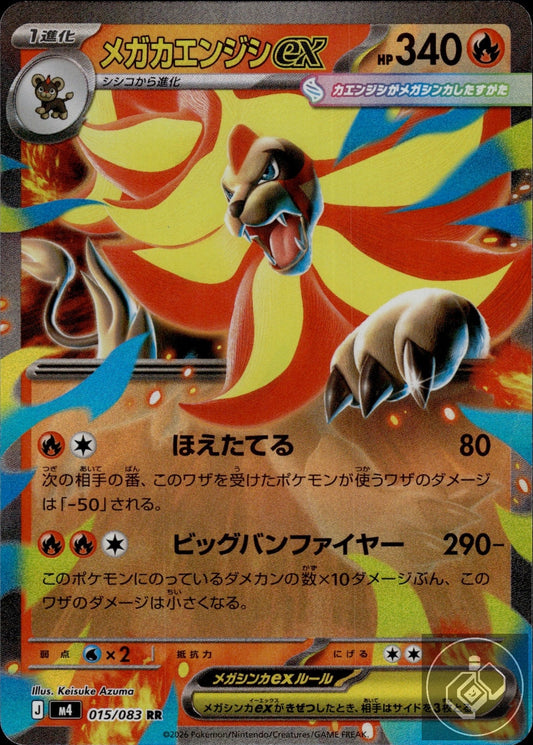 Mega Pyroar ex 015/083 Double Rare Ninja Spinner Pokemon Japanese Holo