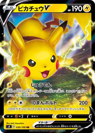 Pikachu V 030/100 Double Rare Amazing Volt Tackle Pokemon Japanese