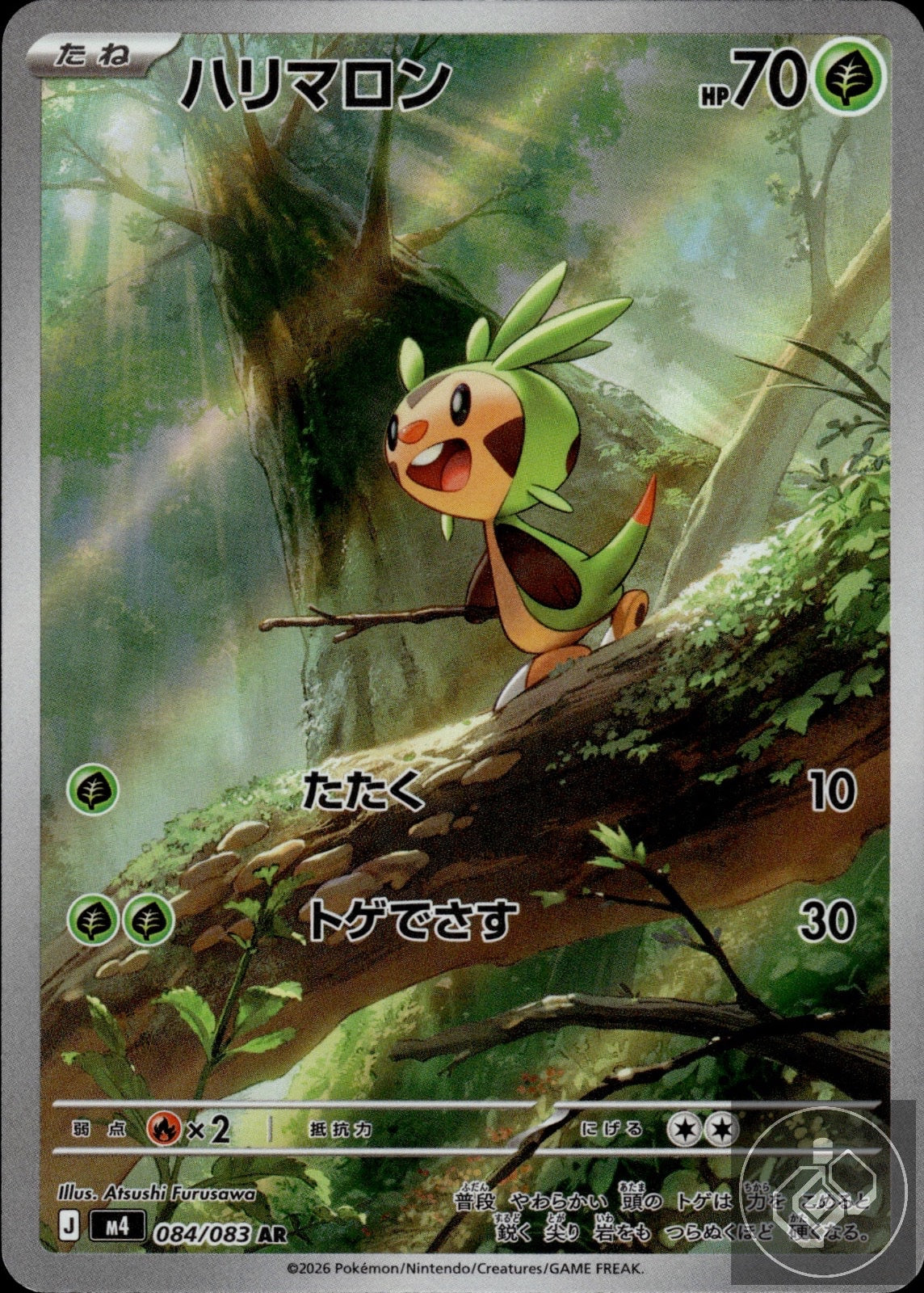 Chespin 084/083 Art Rare Ninja Spinner Pokemon Japanese