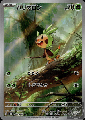 Chespin 084/083 Art Rare Ninja Spinner Pokemon Japanese